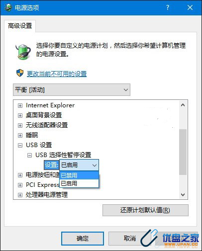 win10识别不了u盘(4)