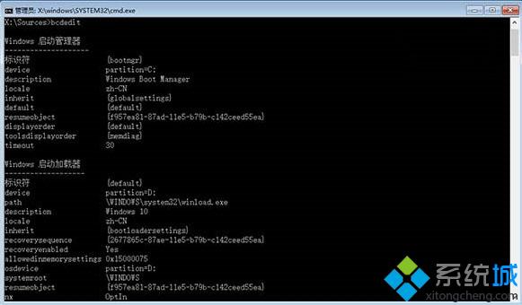 用u盘修复win10系统(3)