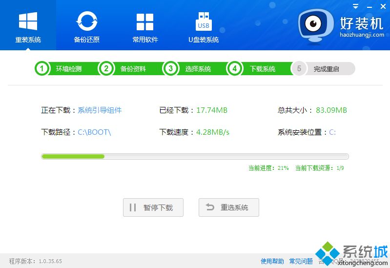 在线怎么重装win10系统(6)