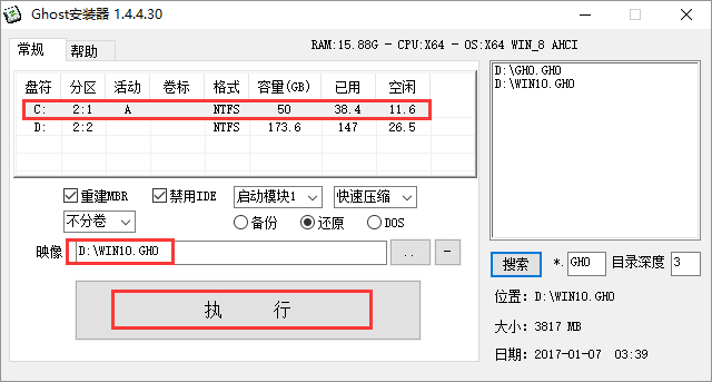 微软官方Windows10原版64位系统(1)