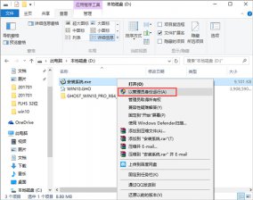 微软官方Windows10原版64位系统