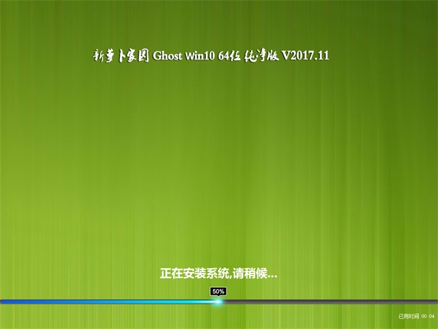新萝卜家园Windows10纯净版64位(2)