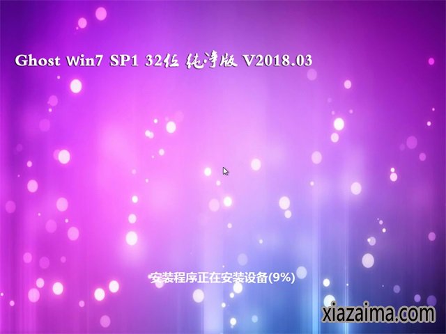 老毛桃win7纯净版32位下载(2)