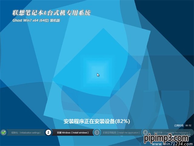 联想笔记本windows7装机纯净版64位(2)