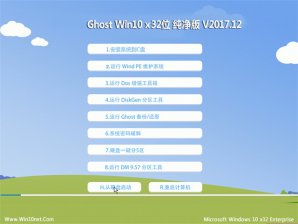 系统之家Windows10纯净版32位镜像下载v1805