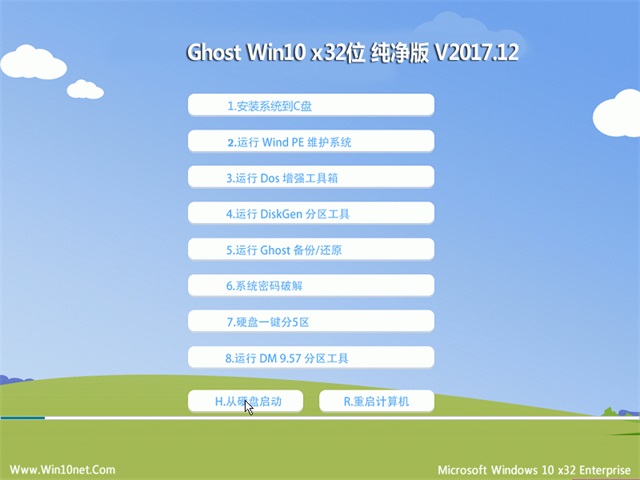 系统之家Windows10纯净版32位