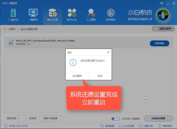 windows7 SP1简体中文专业版32位(3)