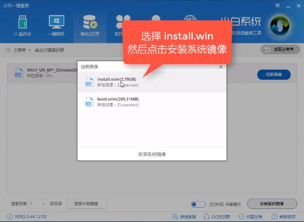 windows7 SP1简体中文专业版32位(2)