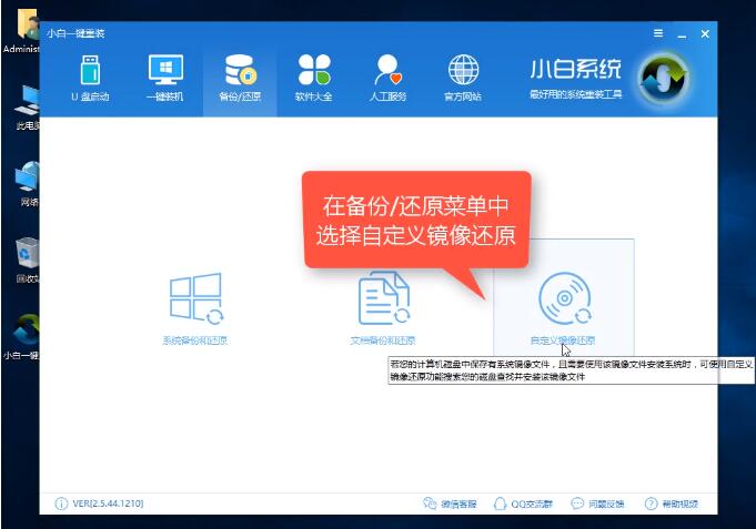 windows7 SP1简体中文专业版32位(1)