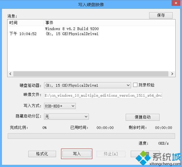 制作u盘启动盘win10(2)
