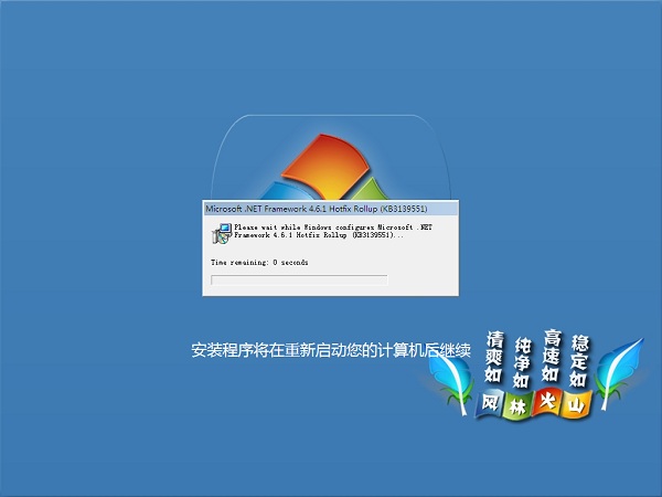 风林火山windows7纯净版64位(1)