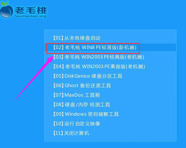 联想笔记本重装win10系统教程