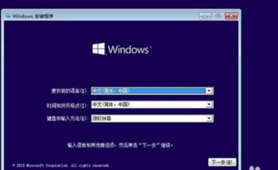 u盘怎么安装系统win10系统教程(9)