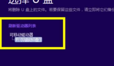 u盘怎么安装系统win10系统教程(5)