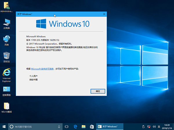 windows10旗舰版最新64位原版系统
