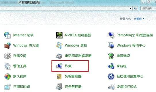 备份系统win10到u盘的详细操作步骤