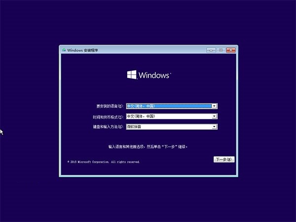 硬盘安装windows10(4)