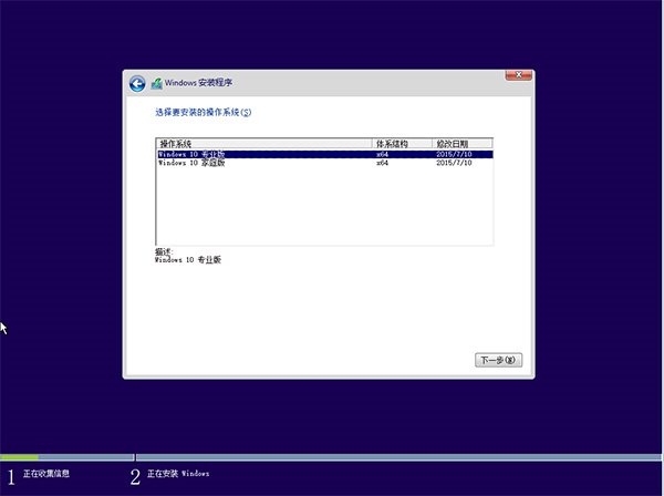 硬盘安装windows10(7)