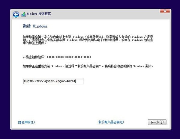 硬盘安装windows10(6)