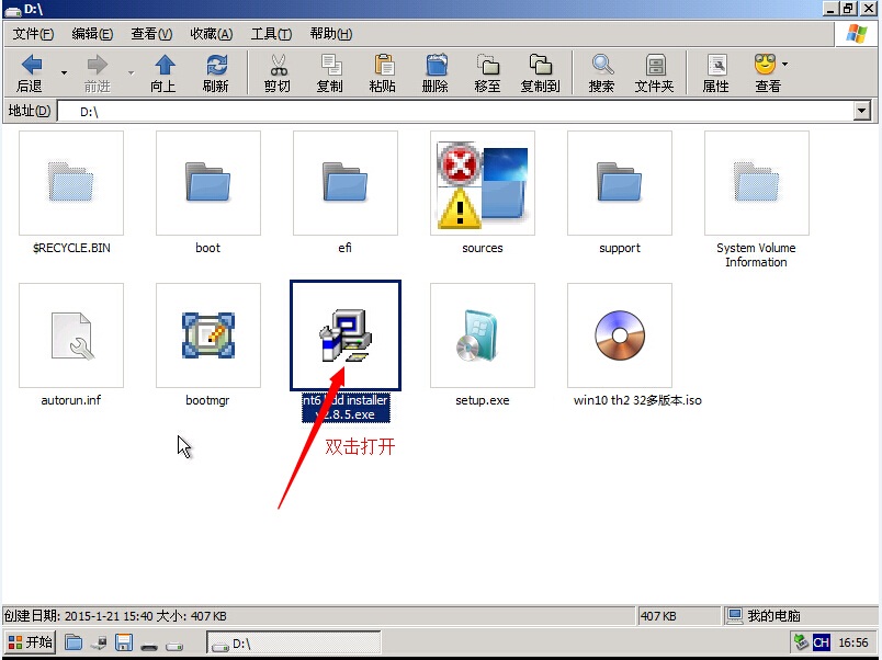 硬盘安装windows10