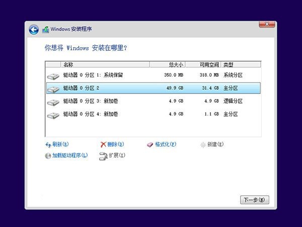 硬盘安装windows10(10)