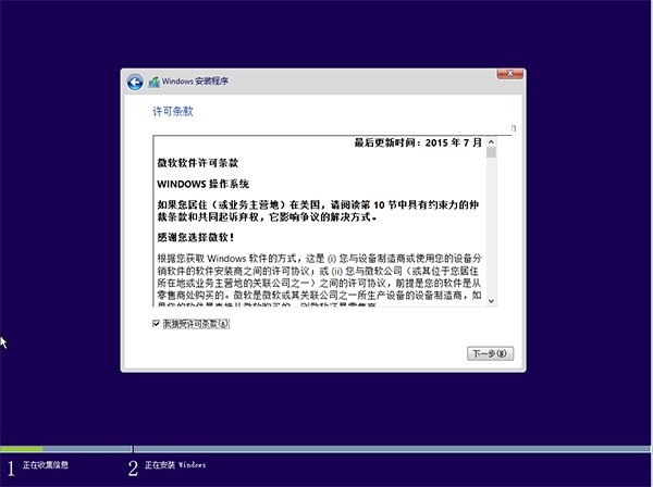 硬盘安装windows10(8)