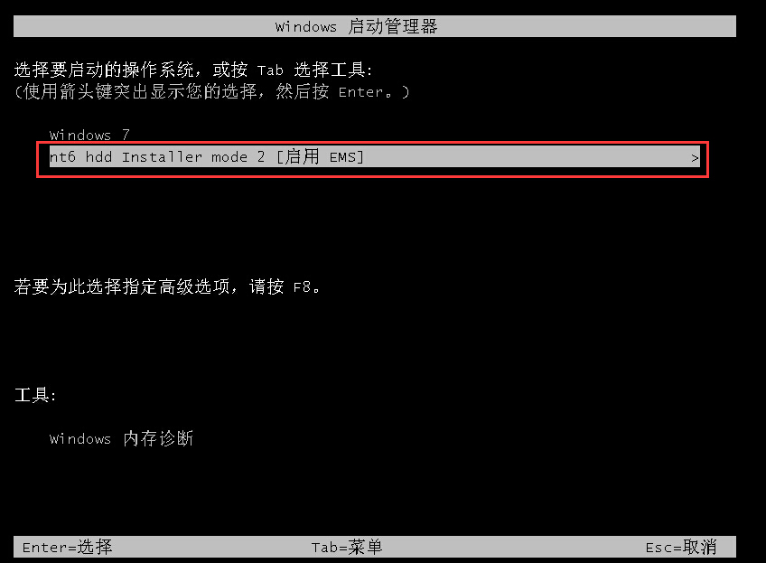 硬盘安装windows10(3)