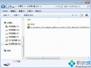 大白菜u盘win10安装详细教程