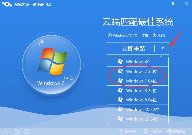 win10一键重装win7重装不了