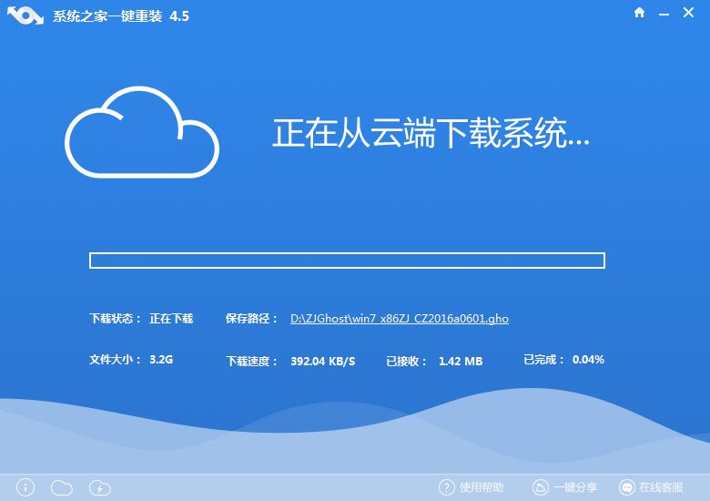 win10一键重装win7重装不了(1)