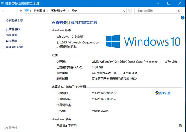 windows10专业版64位原版最新系统