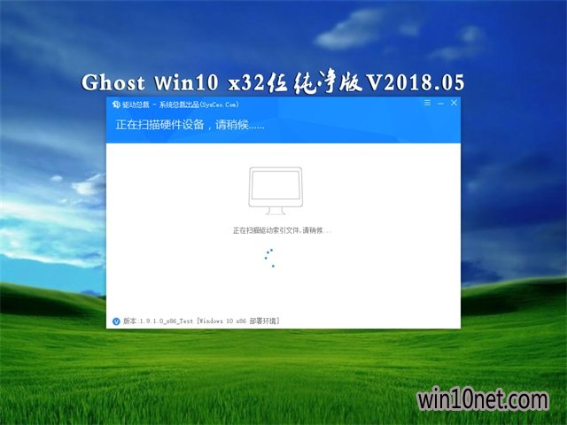 风林火山Windows10纯净版32位(2)