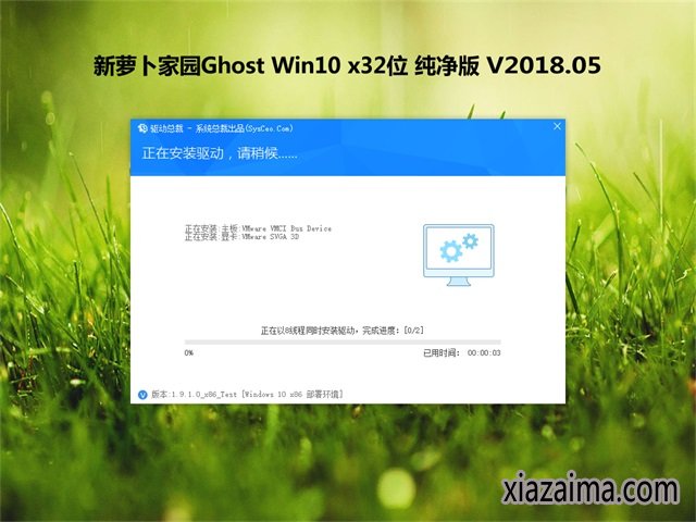 新萝卜家园windows10纯净版64位(2)