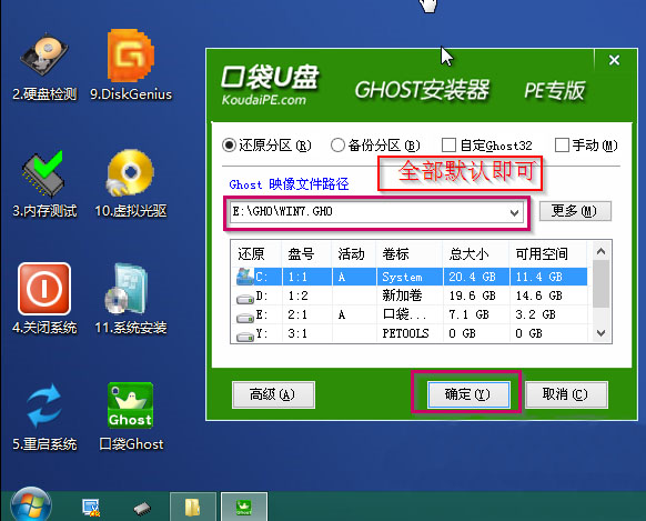 win10系统用U盘装win7(2)