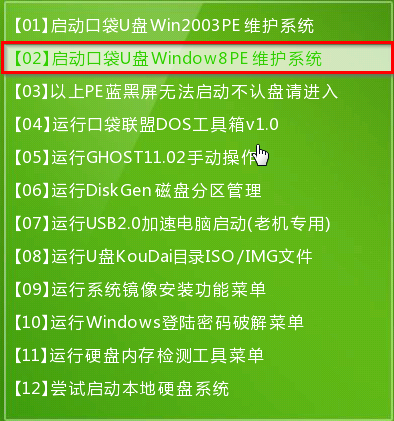 win10系统用U盘装win7