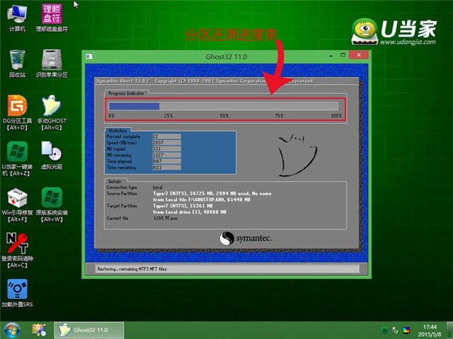 win10装进u盘(6)