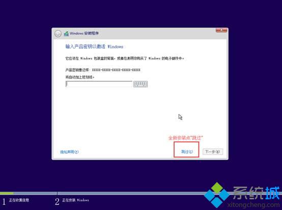 如何用光盘重装win10(4)