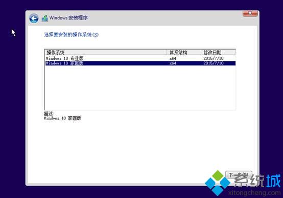 如何用光盘重装win10(5)