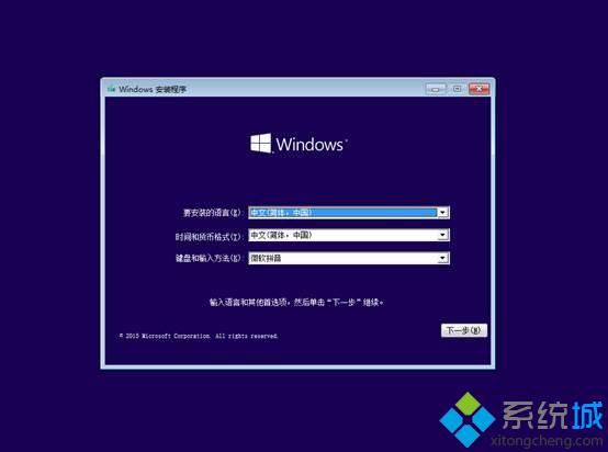 如何用光盘重装win10(2)