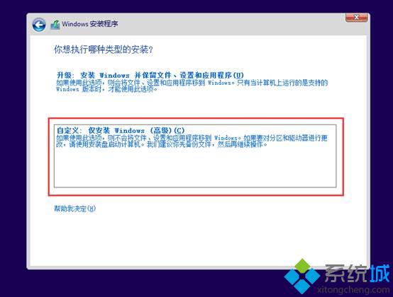 如何用光盘重装win10(6)