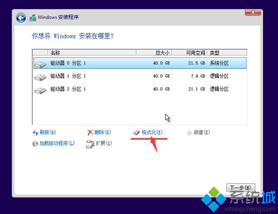 如何用光盘重装win10(7)