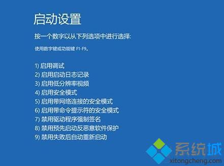 升级win10系统过程中蓝屏重启(5)