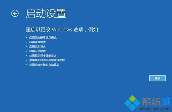 升级win10系统过程中蓝屏重启(4)