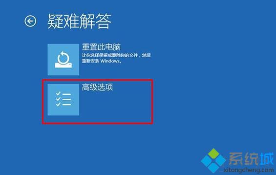 升级win10系统过程中蓝屏重启(2)