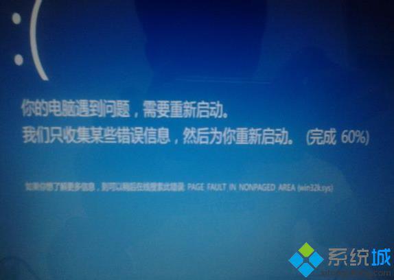 升级win10系统过程中蓝屏重启