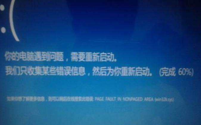 升级win10系统过程中蓝屏重启的修复教程