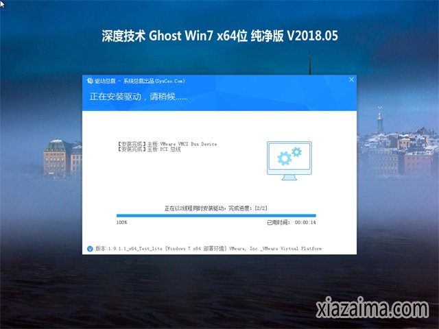 深度技术windows7纯净版64位(2)