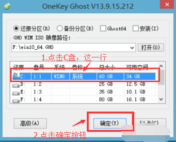 在win10下重装win10(3)