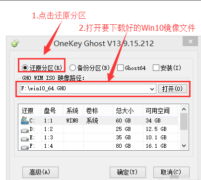 在win10下重装win10(2)