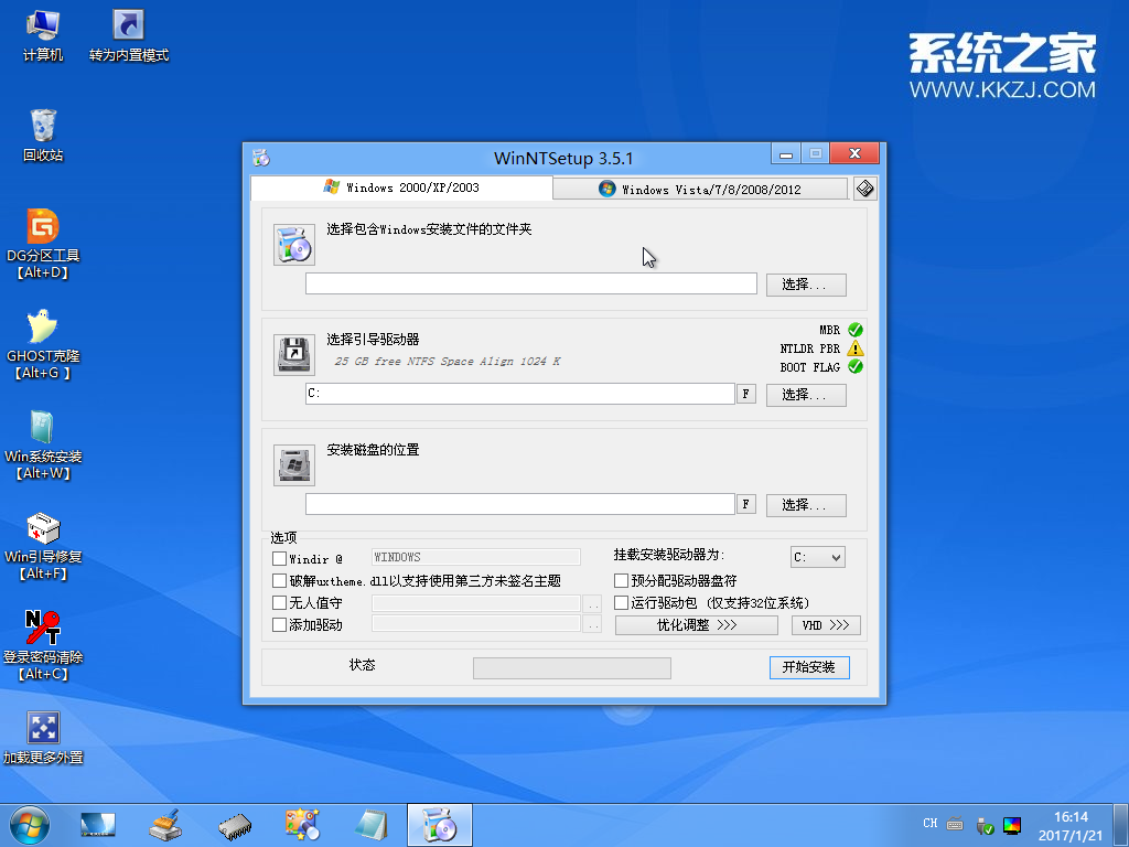 u盘镜像装win10(8)